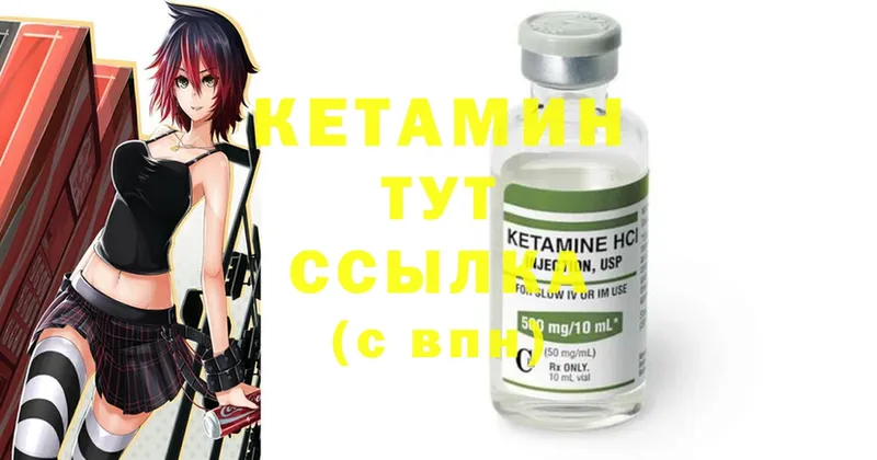 Кетамин ketamine  Батайск 